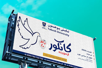 design advertising banners for printing or digital use