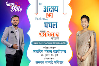 do wedding invitation card design, wedding banner in marathi