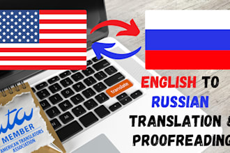 translate ata certified en ru