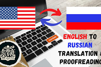 translate and proofread from english to russian and back