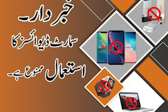 make posters and office standies for your publicity