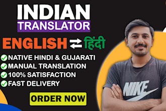 professionally do english to hindi and gujarati translation