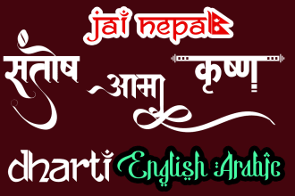 design sanskrit nepali arabic hindi font calligraphy logo