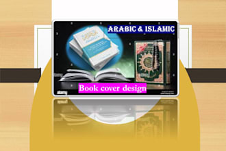 design arabic and islamic book cover