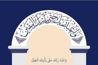 calligraphy design of quranic verses with khat tsuluts