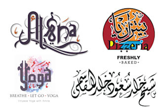 design pro arabic calligraphy