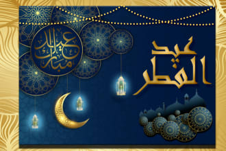 design unique eid mubarak greeting card
