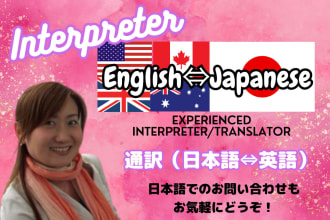 interpret english and japanese for video calls