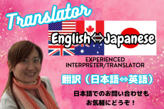 manually translate english to japanese or vice versa