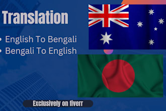 translate english to bengali or bengali to english