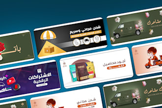 design arabic banner or instagram, facebook post