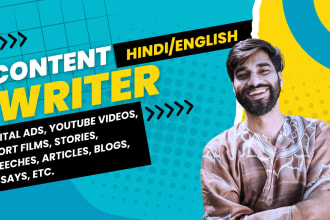 write hindi or english content for your speech, blog, etc
