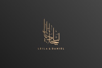 design arabic calligraphy names or logo for wedding, engagement or birthday