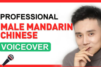 voiceover for  characters in mandarin chinese  in 1 hour
