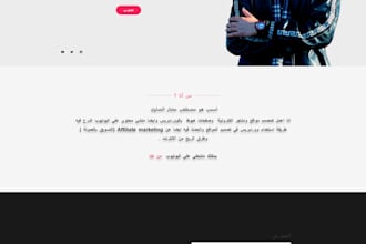 create a responsive wordpress website or landing page