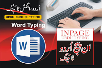 a typing master inpage, word, excel expert