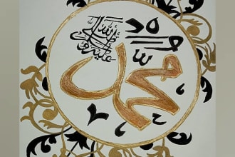 provide handwritten name or any quote in arabic calligraphy