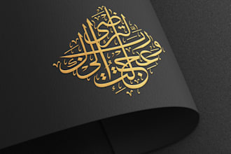design arabic logo and calligraphy