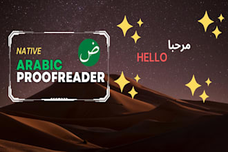 proofread arabic, arabic proofreading, arabic proofreader, english proofreading