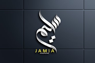 do professional arabic logo