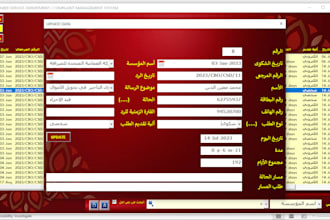 create dynamic and user friendly   database