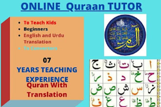 teach you quran with translation in english and urdu