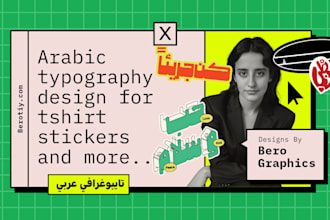 do arabic typography design for tshirt or stickers and more