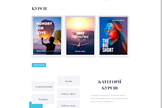 creation landing page on wordpress