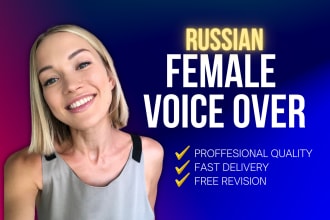 record a professional russian female voice over