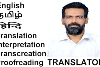 translate between english, tamil, hindi