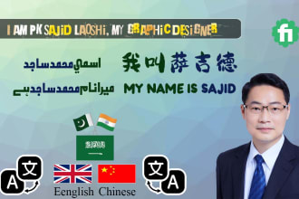 professionally  translate urdu mandarin and english