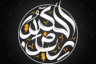 arabic calligraphy logo design