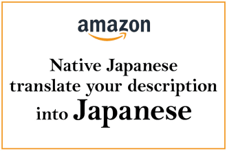 translate amazon japan description without chat gpt