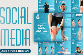 design social media posts