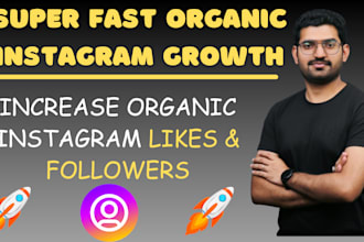 do super fast organic instagram growth