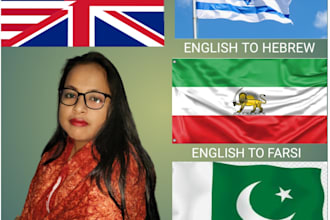 translate english to hebrew, urdu, farsi and vice versa