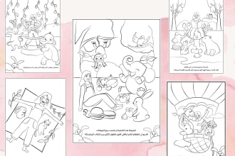 draw digital coloring book pages for children