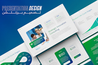 create outstanding powerpoint presentation