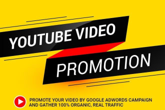 do organic youtube video promotion using google ads