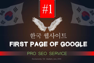 increase google ranking korea homepage SEO backlinks korean link building