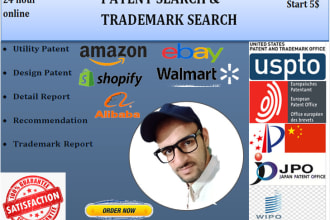 do amazon patent check and trademark search