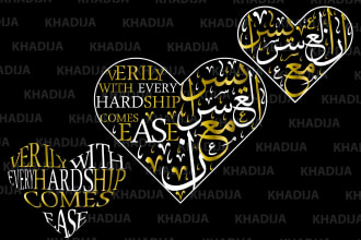 do arabic islamic calligraphy and wall art calligraphy