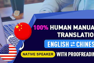 do manually translate chinese to english or vice versa in 24h