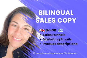 write bilingual english greek sales copy that converts