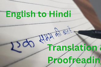 translate english to hindi or hindi to english
