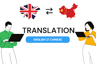 translate  between english to chinese