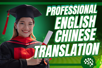 translate english to chinese or chinese to english translation