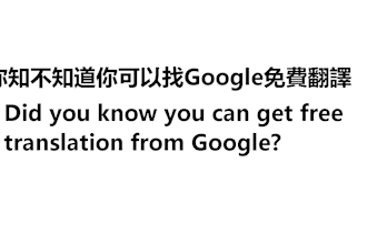 translate your chinese messages to english vice versa