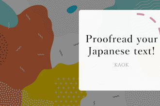 proofread your japanese text
