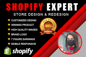 design shopify store, shopify website design, shopify store design